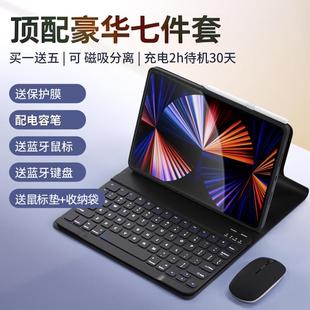 V7蓝牙鼠标套装 9Pro V8Pro键盘保护套12.1英寸柔光MagicPad磁吸可拆卸防摔全包壳V6 华为 适用荣耀平板10