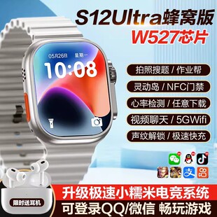华强北s12ultra顶配版续航王cd12max智能手表W527可插卡电话手表