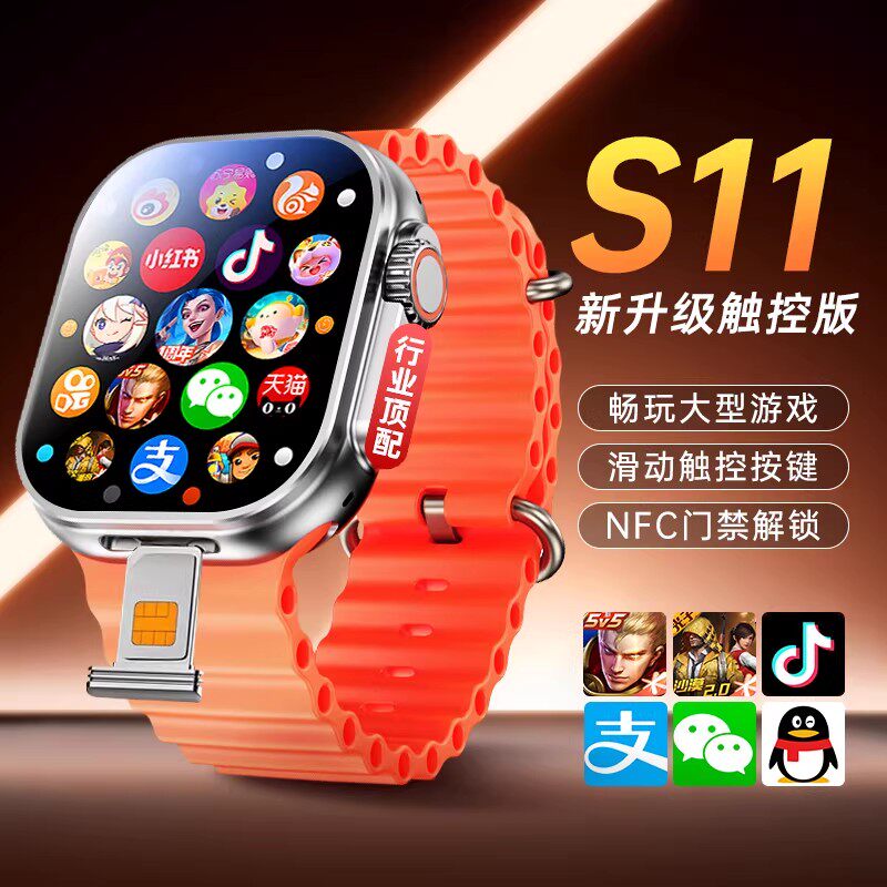 华强北S11ultra顶配版s10watch智能电话手表插卡初高中生专用成人