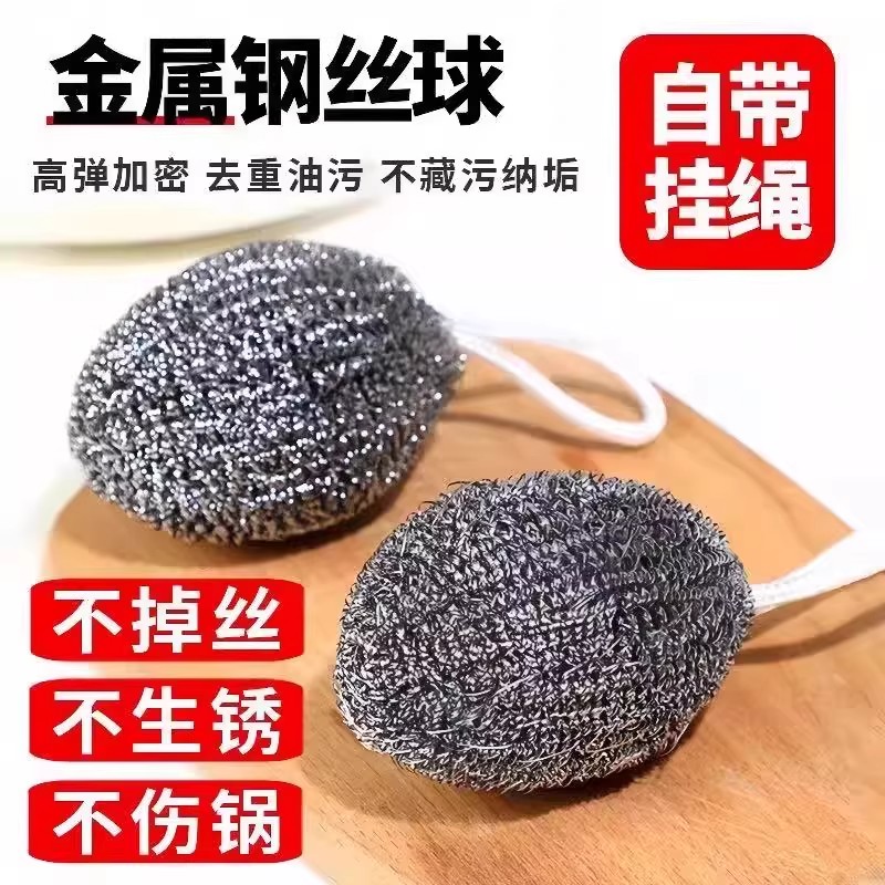 金属钢丝球厨房清洁球