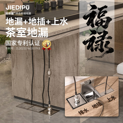 茶室茶桌茶台茶盘茶水专用排水地漏茶几带地插净水上水组合套装