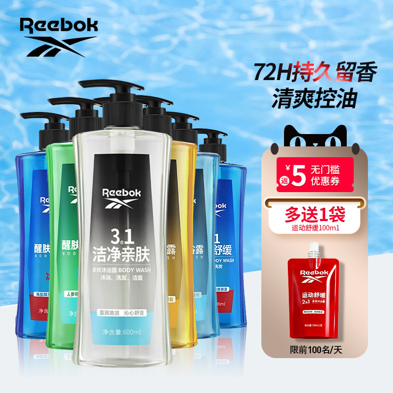 Reebok/���˶���ʿ������ˬ��ˮ72Сʱ�־������滺��ԡ¶600ML