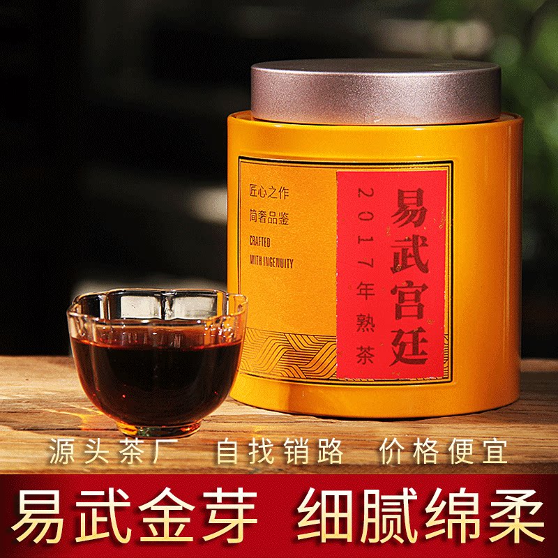 本谛茶叶 云南普洱茶熟茶散茶2017年易武金芽陈年老熟茶 200g/罐