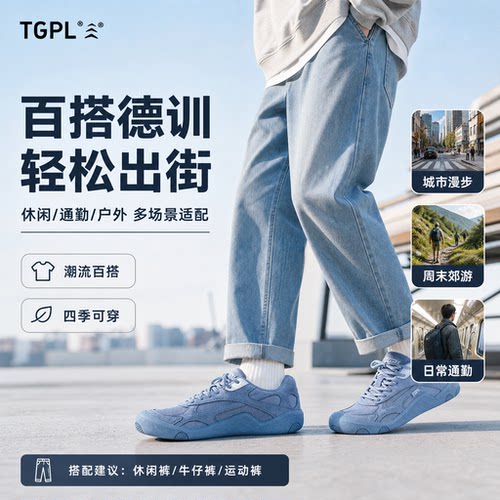 TGPL户外丨德训鞋男春秋休闲运动鞋男女同款浅蓝色百搭潮流板鞋子