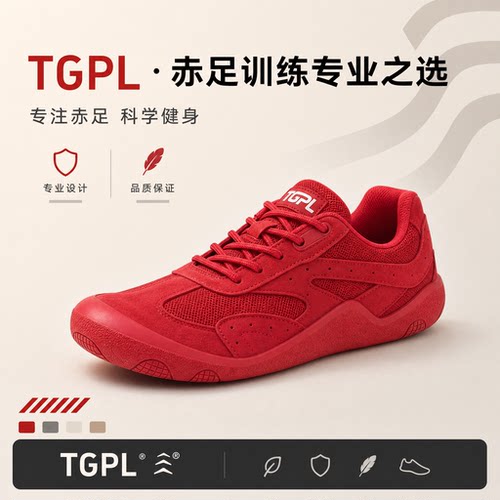 TGPL户外丨宽头鞋男鞋2026新款轻便复古百搭平底赤足休闲运动鞋子
