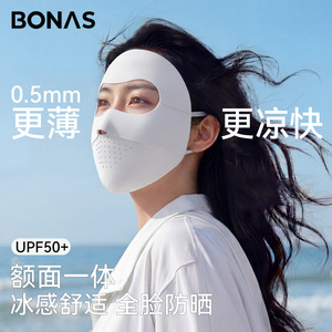 宝娜斯全脸防晒面罩女防紫外线夏季骑行面罩无痕透气防晒脸基尼