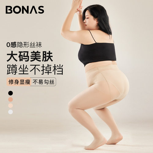 拍2发3宝娜斯大码丝袜女胖mm夏季超薄款防勾丝不掉裆春夏加肥加大