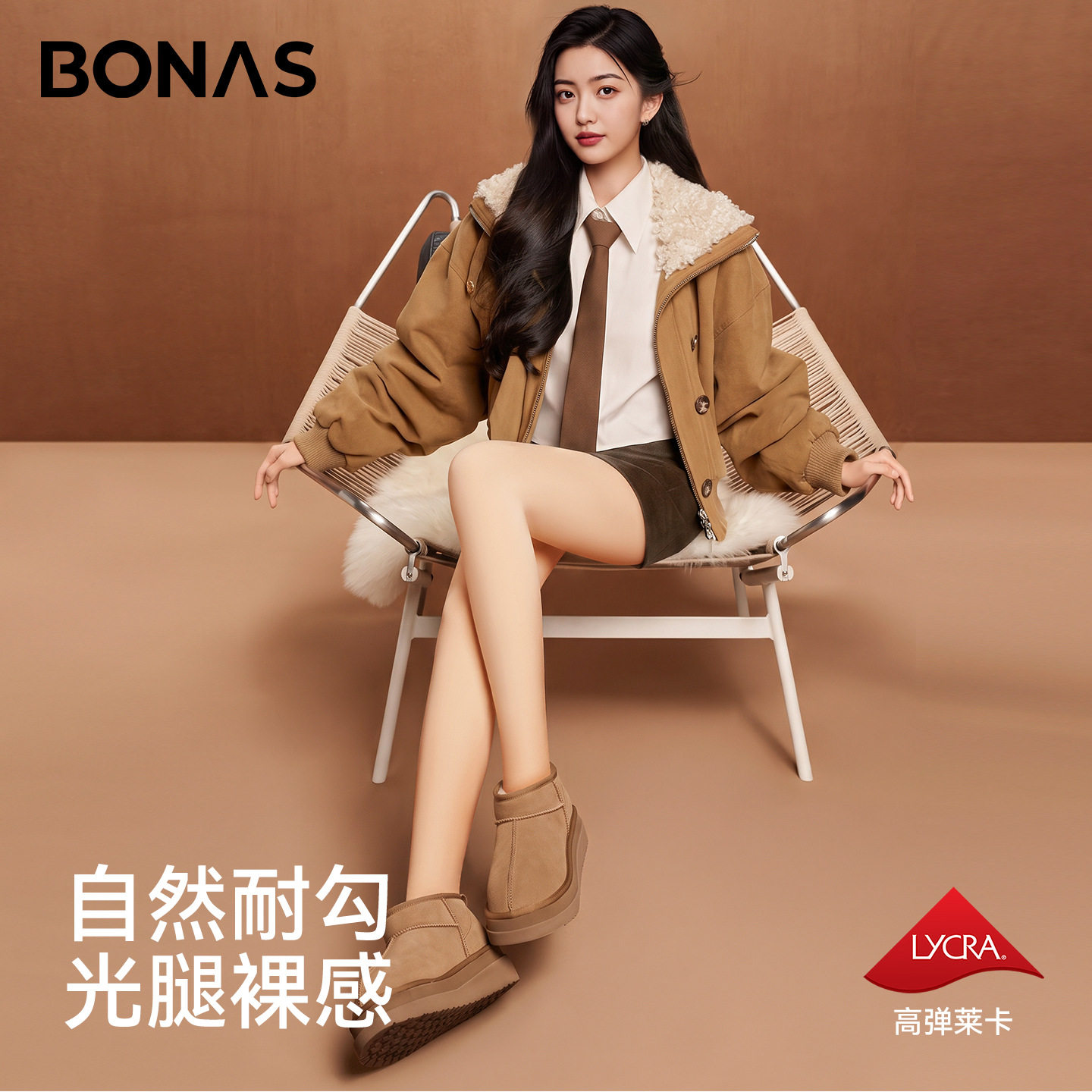宝娜斯同款无痕光腿神器加绒加厚秋冬女打底裤袜薄款丝袜