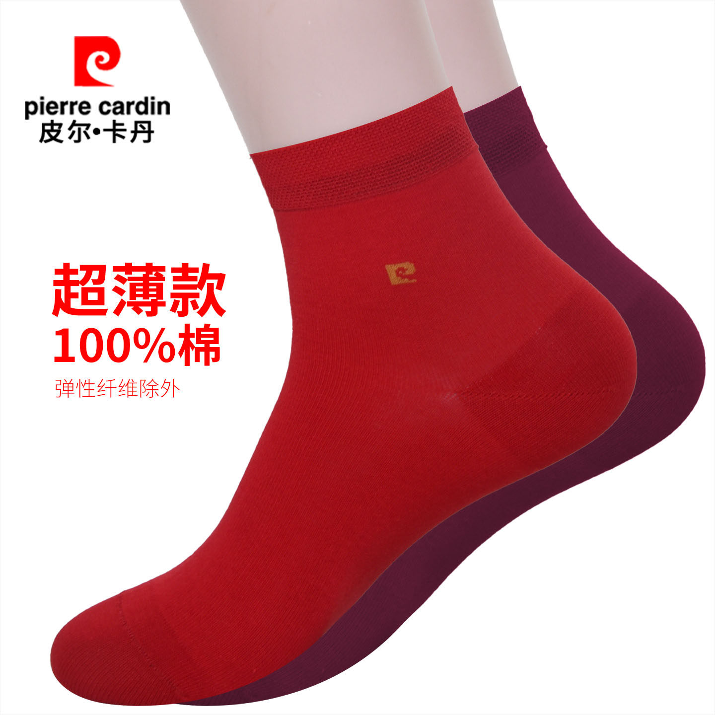 尔2双1%棉女袜 鸿运大本年纯防臭皮卡丹装超薄00男红命酒红棉全棉