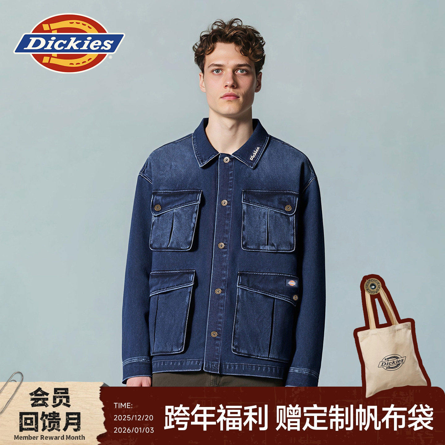 Dickies帝酷适25秋冬新款前身风琴领口刺绣LOGO牛仔工装夹克男女