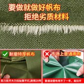 加厚防雨布遮阳布汽车庭院挡雨防水防晒隔热塑料布老帆布家用篷布