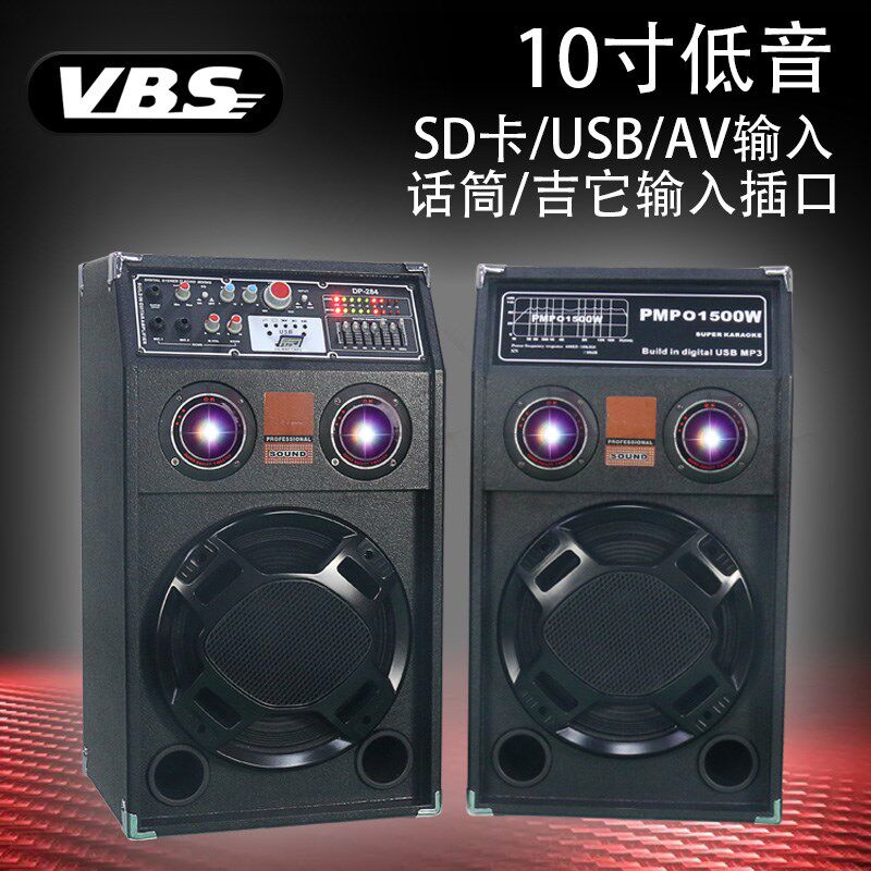 双10寸蓝牙插卡大功率户外演出舞台音响对箱店铺婚庆有源音箱套装