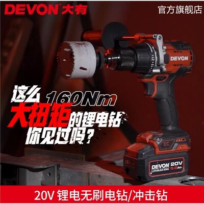 手电手钻5201锂电无刷强扭力带冲击钻5202多功能无线电动工具