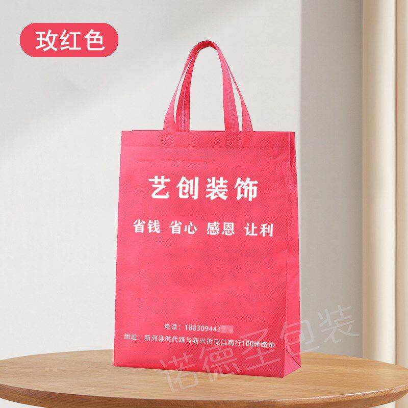 无纺布手提袋子定制购物环保袋定做成品广告宣传包装袋订制印logo