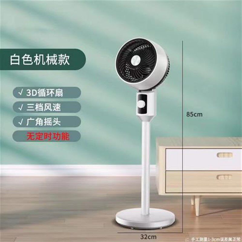 欣诺台立式宿舍涡轮电扇空气循环落地扇大风力静音家用遥控电风扇