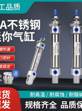 不锈钢迷你气动小型笔型MA气缸16/20/25/32/40*50/75/125/150/300