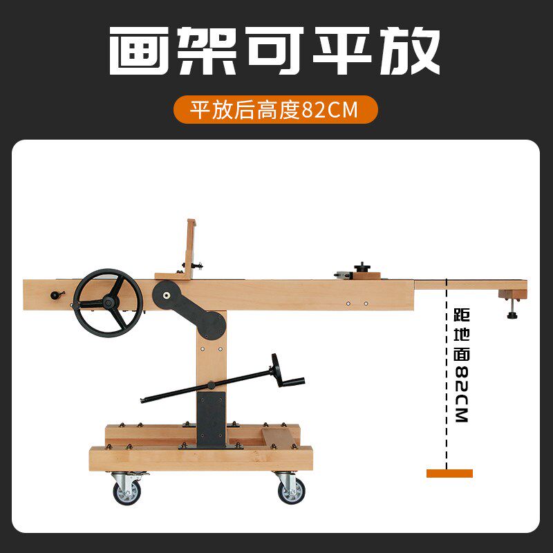 榉木制画架美术生专用大师级平立两用手摇式双摇杆调节落地大画架