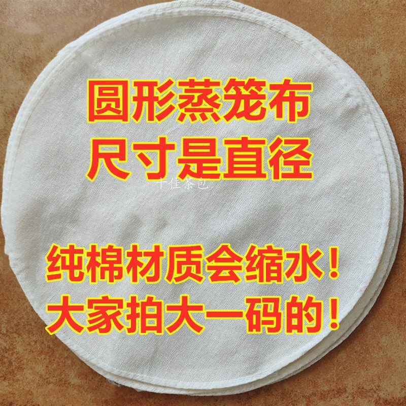 加厚笼屉布笼布纯棉圆方形蒸笼垫不粘纱布馒头包子点心垫布蒸锅垫