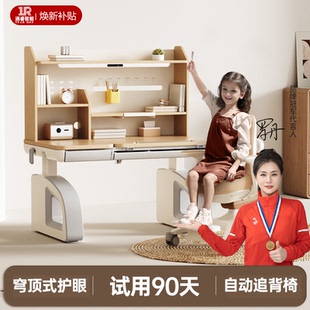 Tearoff儿童学习桌实木可升降小学生书桌椅套装家用写字灯桌一体