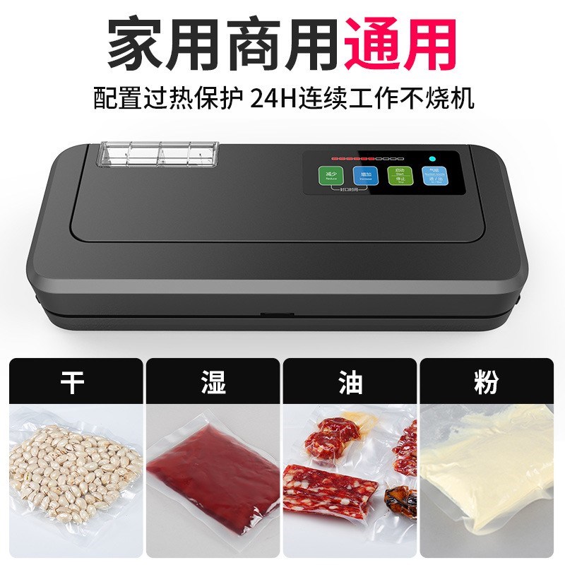 跨境真空包装机无需纹路袋真空封口机商用家用干湿两用食品保鲜机