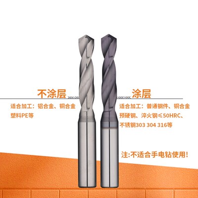 钨钢钻头4.52 4.54.58 4.61 4.63 4.66 4.69 4.7 4.71 4.75 4.77