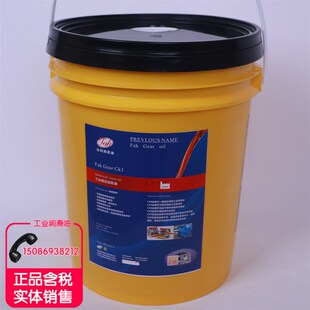 150号220号320号460号680号工业齿轮油 干燥机齿轮油 球磨机