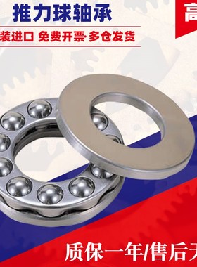 推力球轴承51268 51272 51280 51284 51288 51292 51296 512/500M