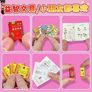 哪咤迷你小书包套装敖丙生日礼物儿童斜挎包迷你微缩文具玩具女孩