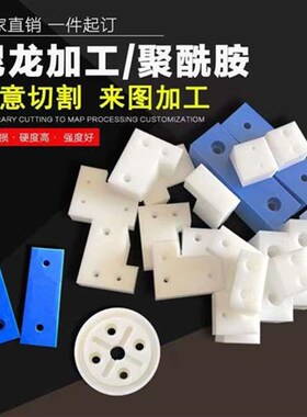 耐磨四氟电木PPMC耐磨尼龙PA6POMPEPVC板棒雕刻车床加工中心定制