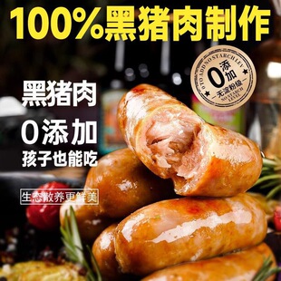零添加防腐剂100%猪肉烤肠山林溜达猪肉配料表干净给孩子吃的放心