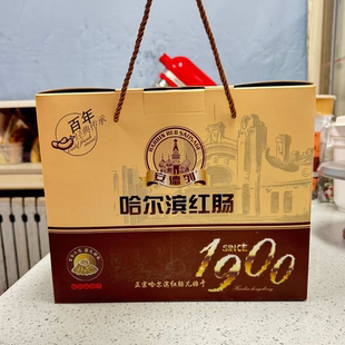 【哈尔滨红肠礼盒装】正宗哈尔滨红肠果木熏烤纯猪肉蒜香尔滨发货