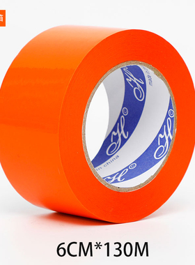 橙色封箱胶带彩色胶带宽4.5/4.8/5/6cm打包封口胶布订做胶纸
