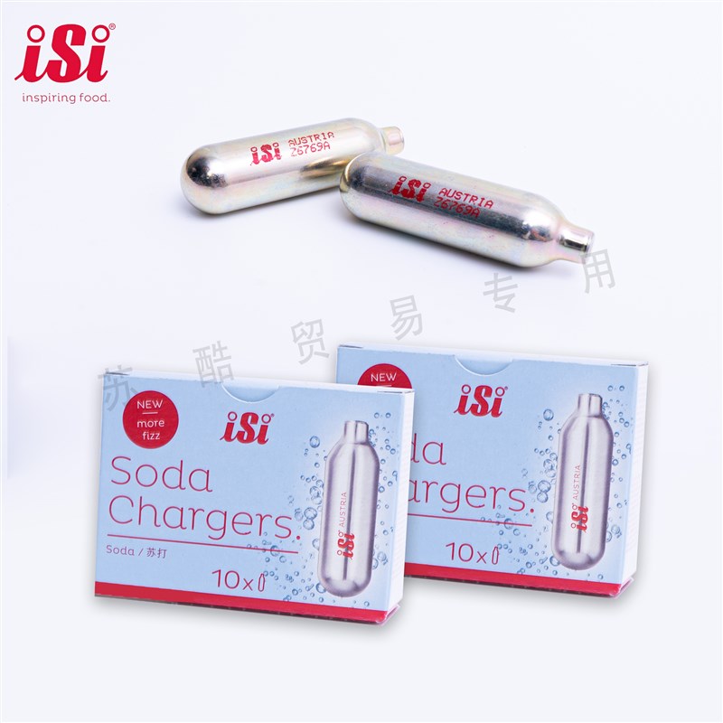 isi 碳酸苏打水瓶气泡弹8克二氧化碳CO2气泡水机气弹 可用光合仪