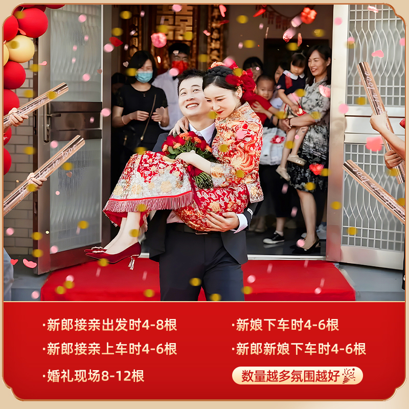 花瓣雨结婚礼炮礼花筒结婚用品大全彩带喷筒手持婚庆拍照礼花枪