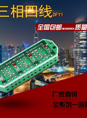FJ6/DFY1三相四线电表箱电线接线盒分线盒绿色黑色胶木透明防窃电