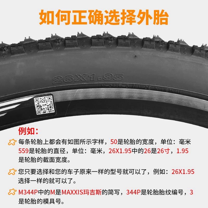 玛吉斯MAXXIS山地车轮胎26 27.5 29寸*1.95自行车内外胎十字车胎