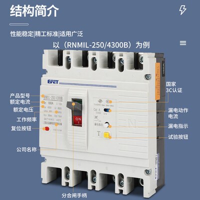 上海人 漏电断路器 CM1L民RNM1L-100A250A40电A三相3P四线漏0开关