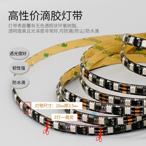 低压12v可编程ws2811b幻彩跑酒灯kt灯马吧声控感应氛围灯带ledv条