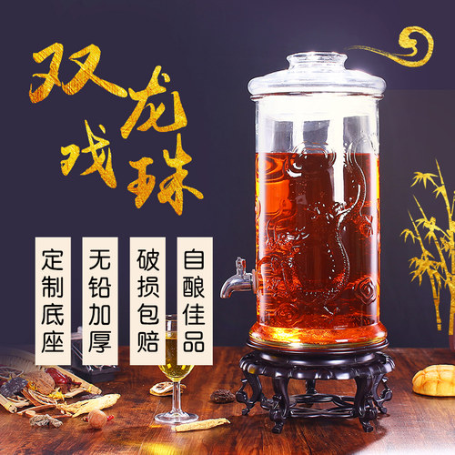 泡酒玻璃瓶泡酒家封用酒瓶泡酒坛子玻璃带龙头瓶用密专泡酒罐10斤