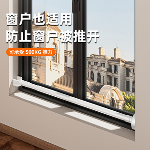 窗户防盗神器顶门杆棍撑杆阻门器外开门酒店家用女生安全门内外锁