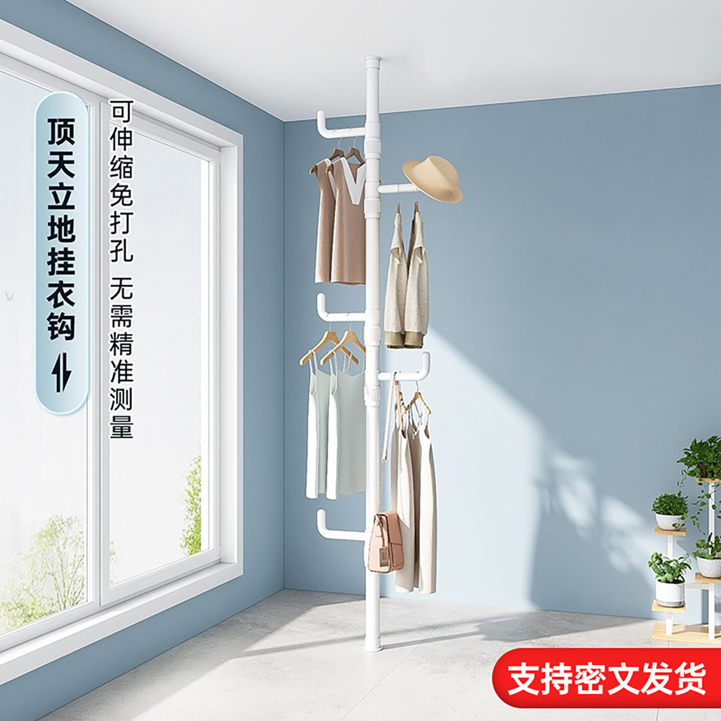 顶天立地置衣架免打孔阳台晾衣神器室落地挂衣架室内伸缩杆家用