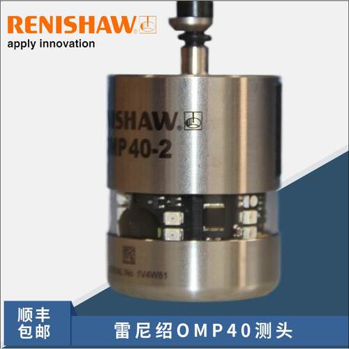 英国RENISHAW测雷OMP40-2尼绍O7M40-P2A-401-机床头CNC探头