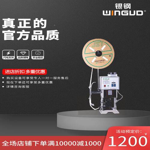 银W钢静音端子机G-1.5T2T/3T//4T/6T/8T/10T/12T/0T带wg-1.5t电子