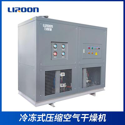 冷冻式节能型压缩空LNLF1~LN气燥机脱冷水装置干净化冷干机风厂