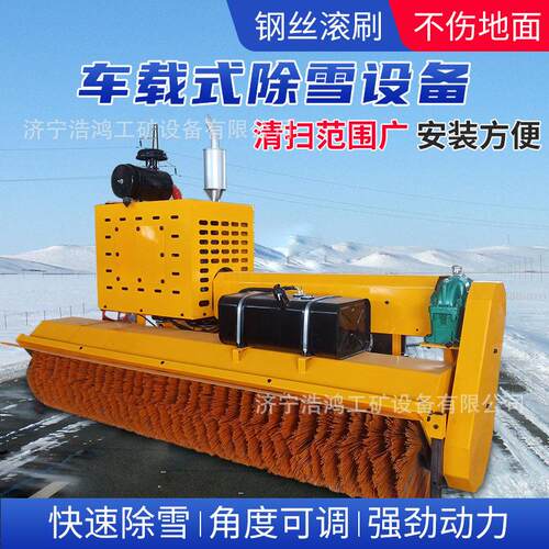 281道路车载式滚刷除雪雪机卫冬季自带动力除车大型环机扫雪清洗