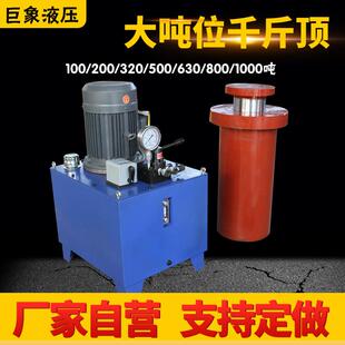 液千油斤顶油CJY缸电动大吨位分式离双作用油缸液压压千斤顶顶管