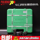 普兰卡40球齿钻头合金冷压42梅花4齿冷压钻头梅花凿岩机风钻钻头