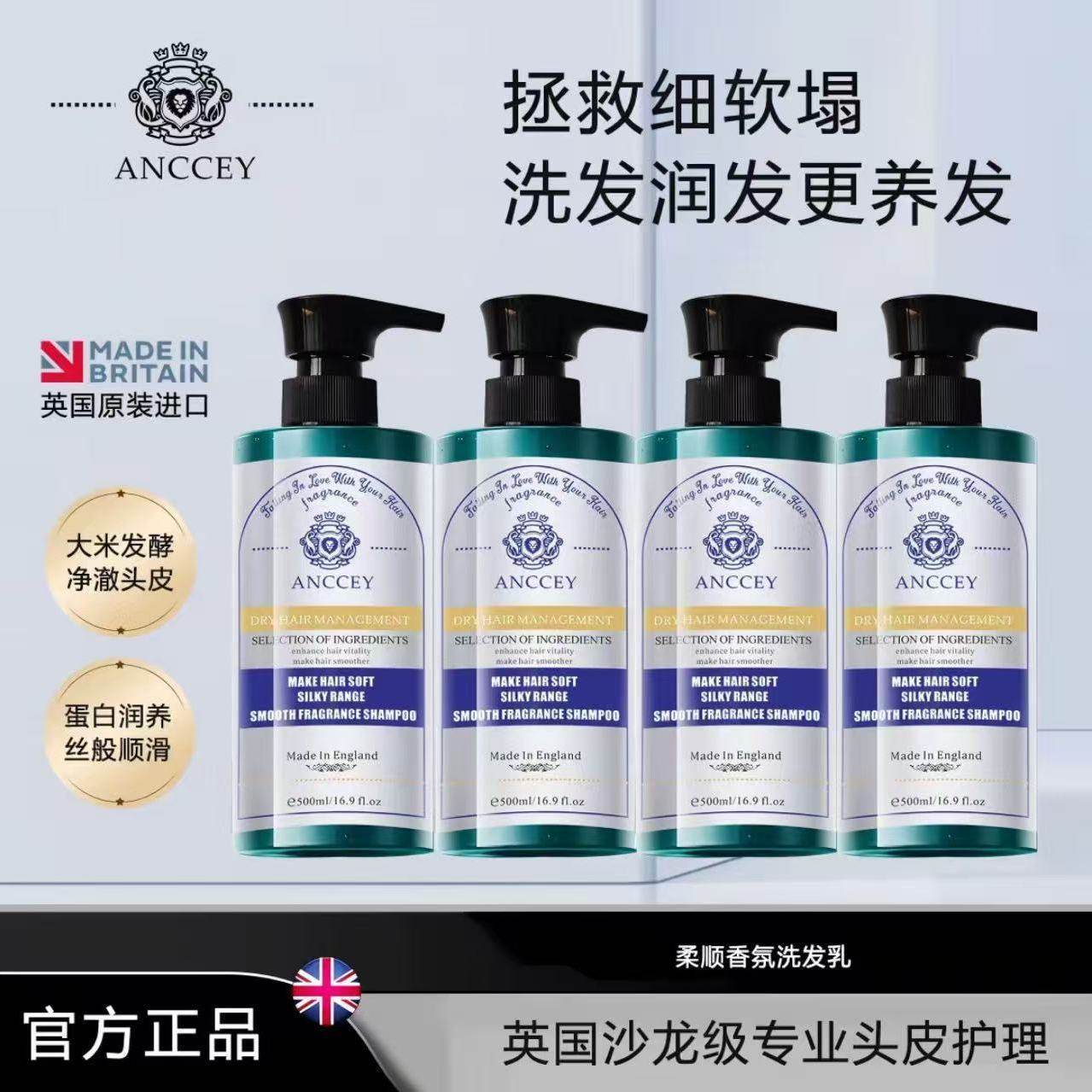 【英国原装进口】4支装大米酵素爱偲柔顺香氛洗发乳控油蓬松,美发护发/假发,洗发水,淘宝优惠券,粉丝福利购,淘宝优惠卷