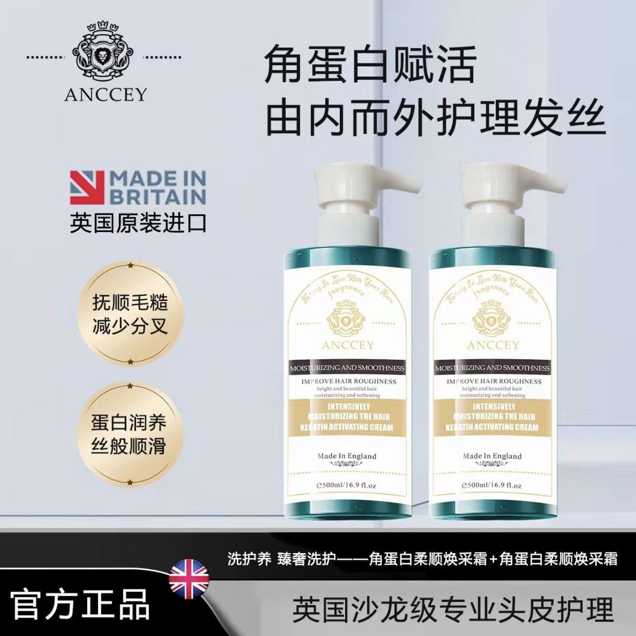 【英国原装进口】爱偲角蛋白柔顺焕采霜护发素柔顺修复,美发护发/假发,护发素,淘宝优惠券,粉丝福利购,淘宝优惠卷