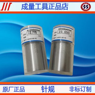 24.51 针规塞规光面PIN规光滑量棒24.47 24.5 24.49 24.52 24.48